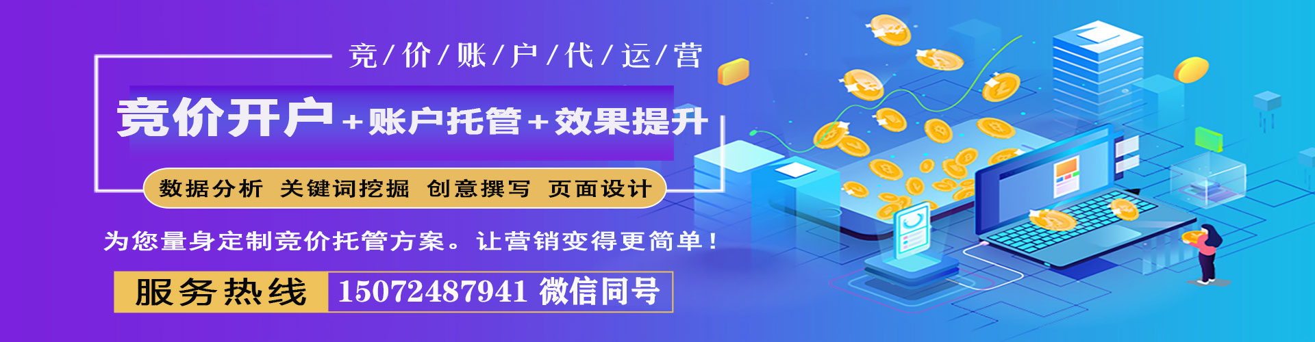 阳原竞价开户推广
